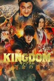 Kingdom III: Kaderin Alevi